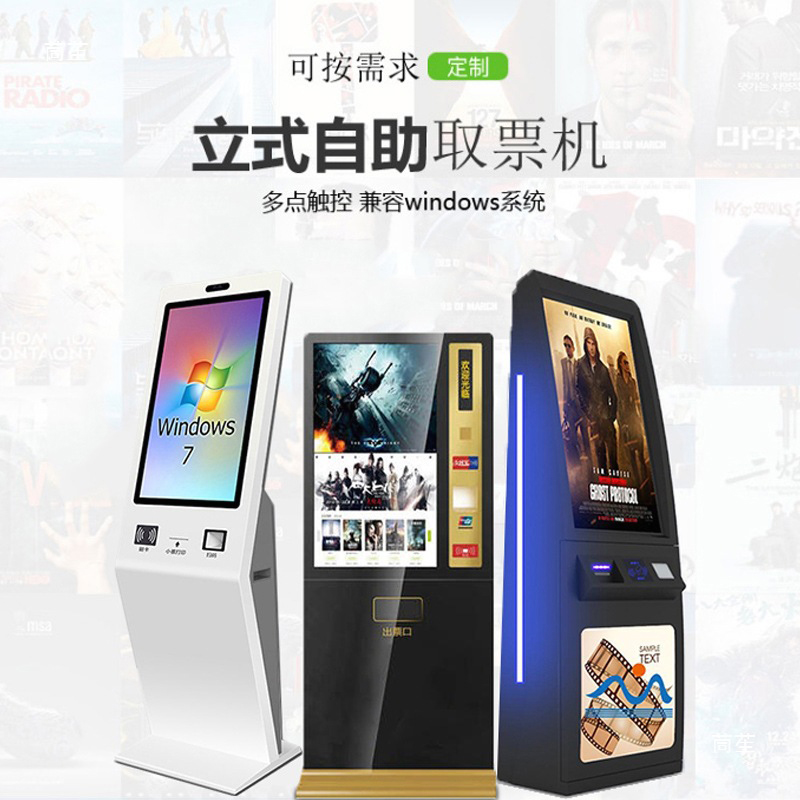 交通与出行自助终端机定制加工:打造智慧枢纽的专属“服务窗口”
